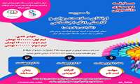 برگزاری مسابقات دومینوی دانشجویی