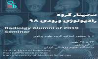 سمینار دانشجویان  گروه علوم پرتویی بهمن ماه 1401