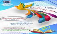 فراخوان هفتمین جشنواره دانشجویی توسعه آموزش
