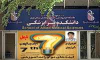 کسب رتبه اول در جشنواره ایده های نوآورانه آموزشی توسط دانشجوی تکنولوژی رادیولوژی دانشکده پیراپزشکی دانشگاه علوم پزشکی ایران