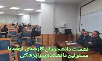 بررسی مسائل آموزشی، پژوهشی و فرهنگی دانشجویان  کارشناسی ارشد دانشکده پیراپزشکی دانشگاه علوم پزشکی ایران