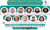 آغاز فعالیت نوبت بعد از ظهر مرکز مشاوره دانشگاه علوم پزشکی ایران