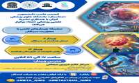 سلسله وبینارهای علمی با محوریت سرطان