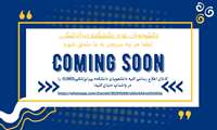 عضویت در کانال رسمی دانشجویان دانشکده پیراپزشکی