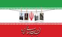 47 سالگی انقلاب اسلامی ایران گرامی باد