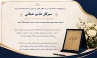 آیین تقدیر از بازنشستگی هیات علمی بازنشسته دانشکده پیراپزشکی