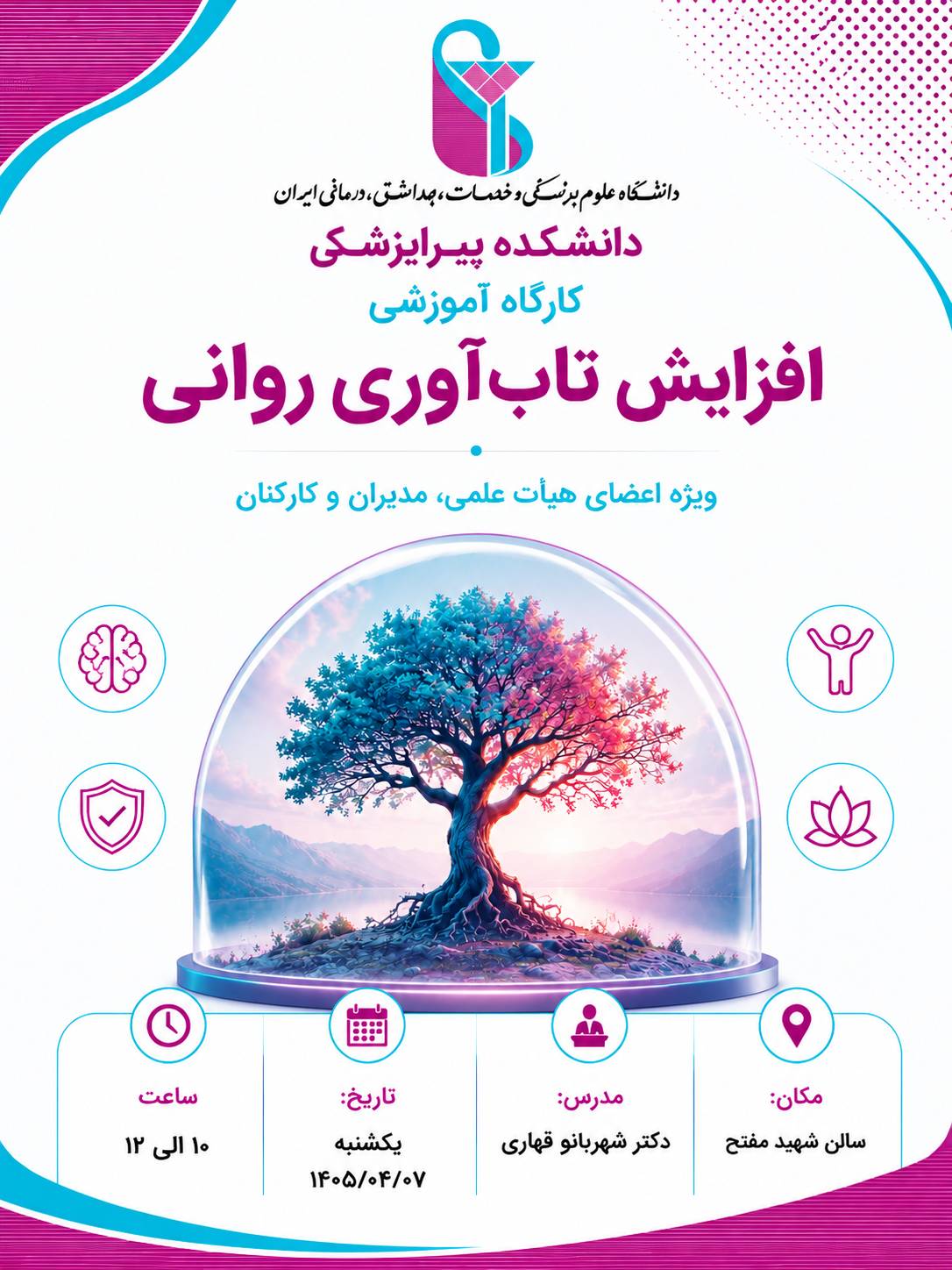 کارگاه 